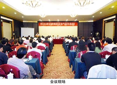 2008年爱游戏官方网站/app/ios/安卓/在线/注册,晾衣架经销商会议